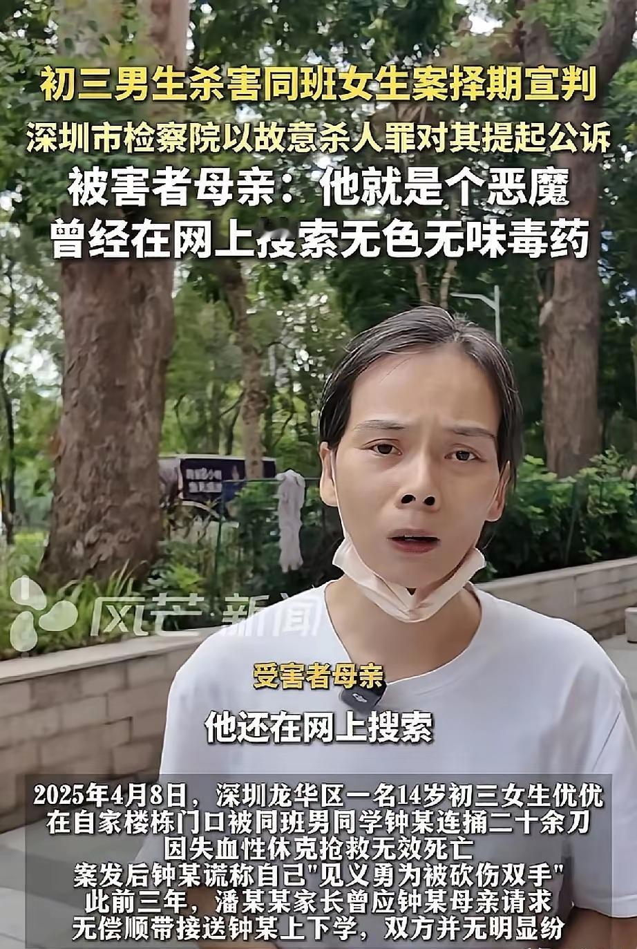 深圳初三女生被害一事，
我又悟出了一个人生大道理。不知道能不能讲，但是还是忍不住