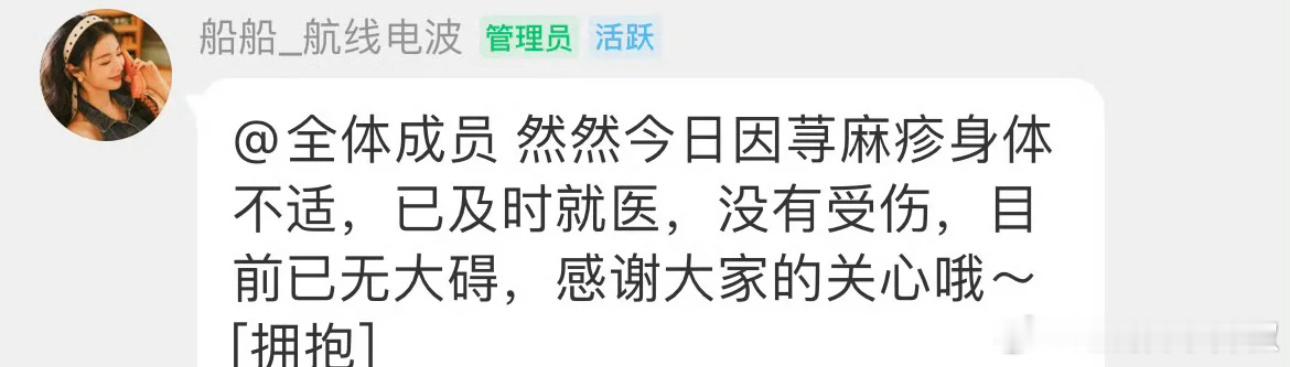 王楚然生病了，大美女拍戏也辛苦 