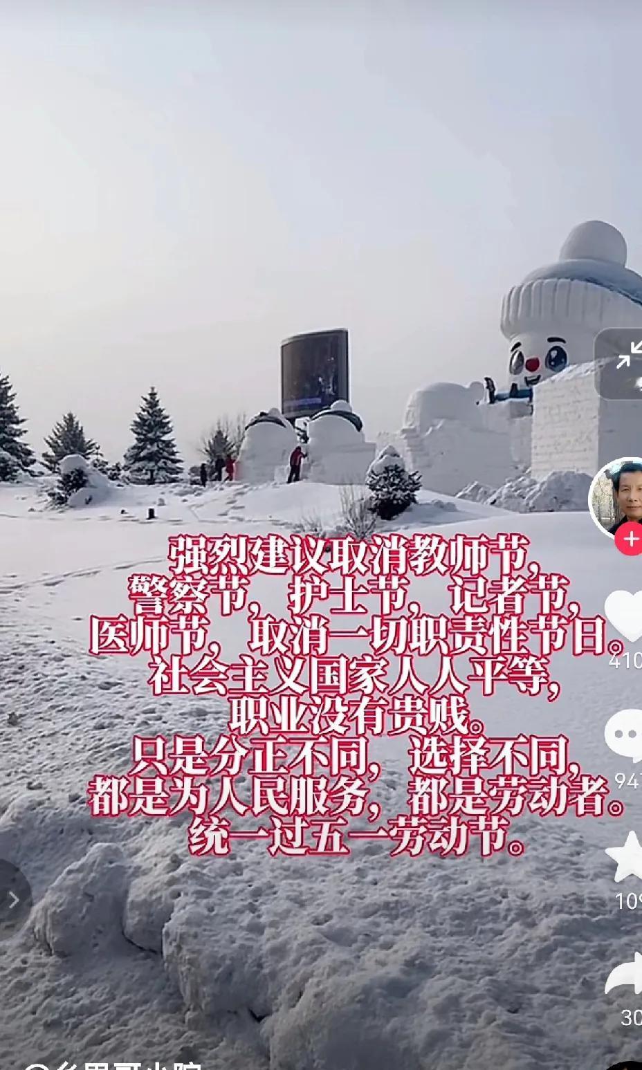 有人强烈建议取消教师节、护士节、记者节等专业性较强的节日，认为一个劳动节足矣。因