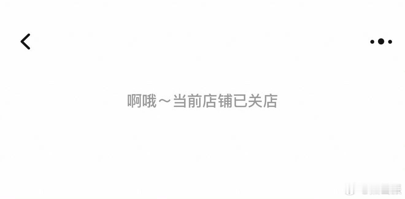 罗马仕多平台关店确实搜不到了，好几个平台的官方店铺都关门了，工厂也宣布从今天开始