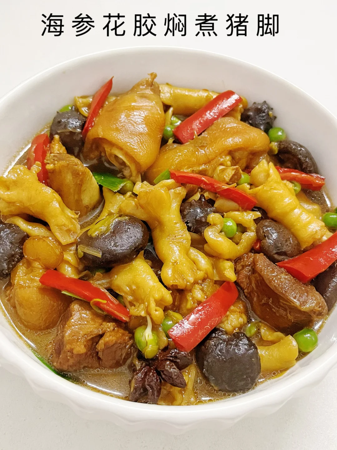 绝了！海参花胶焖猪脚，软烂脱骨巨好吃