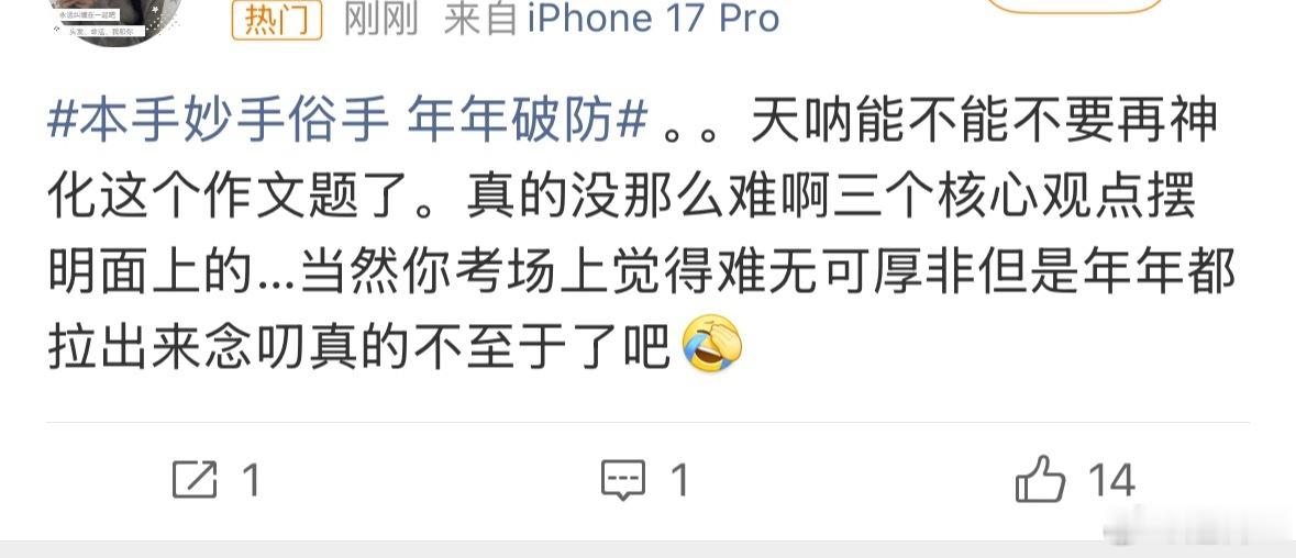 本手妙手俗手 年年破防怎么又有人众人皆醉你独醒你觉得简单不代表所有人觉得简单 年