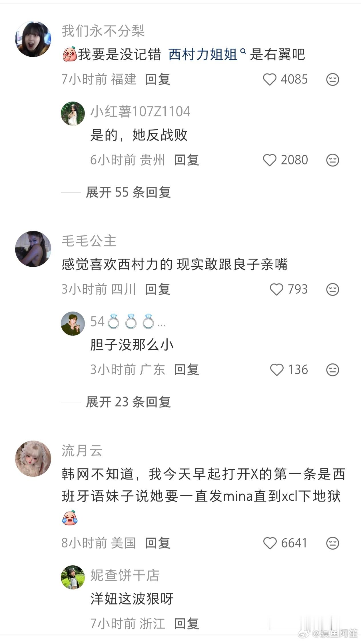 西村力日韩口碑全线崩塌中……评论区提醒到的一点是，这其实一个绿卡爱豆因为言语不当