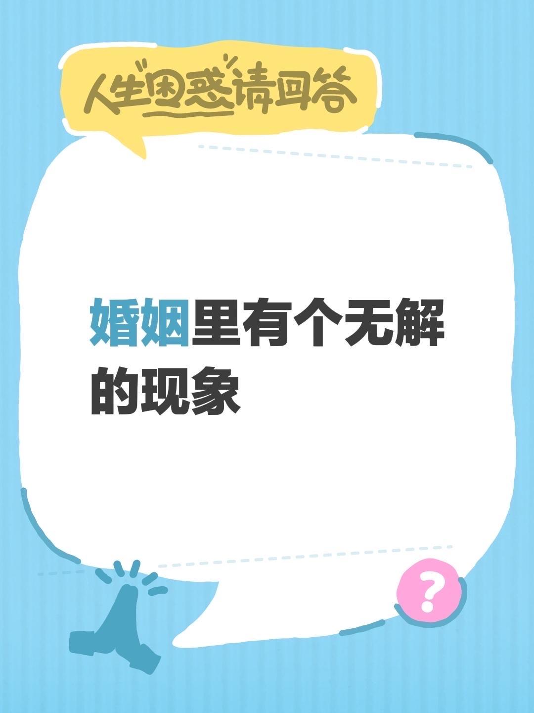 男人赚钱，女人顾家，女人觉得亏了！
女人赚钱，男人顾家，女人还是觉得亏了！
两人