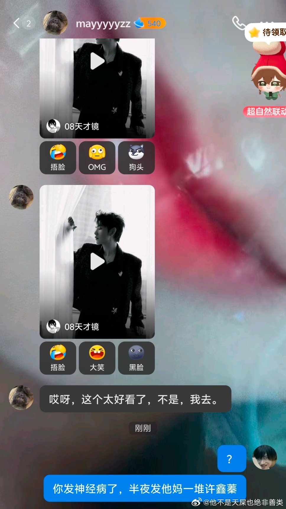 许鑫蓁爸爸 