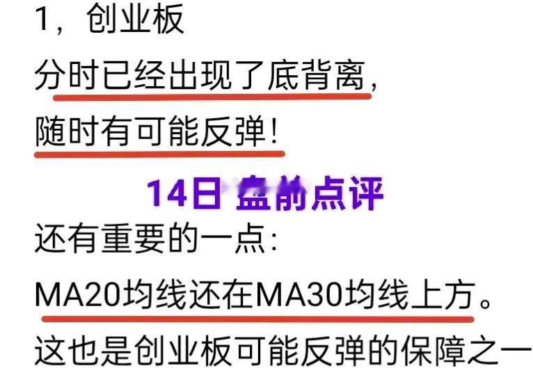 A股：逆转！开启新一轮反弹？大盘跌破长期均线（年线）之后，今天如期出现反抽，重新