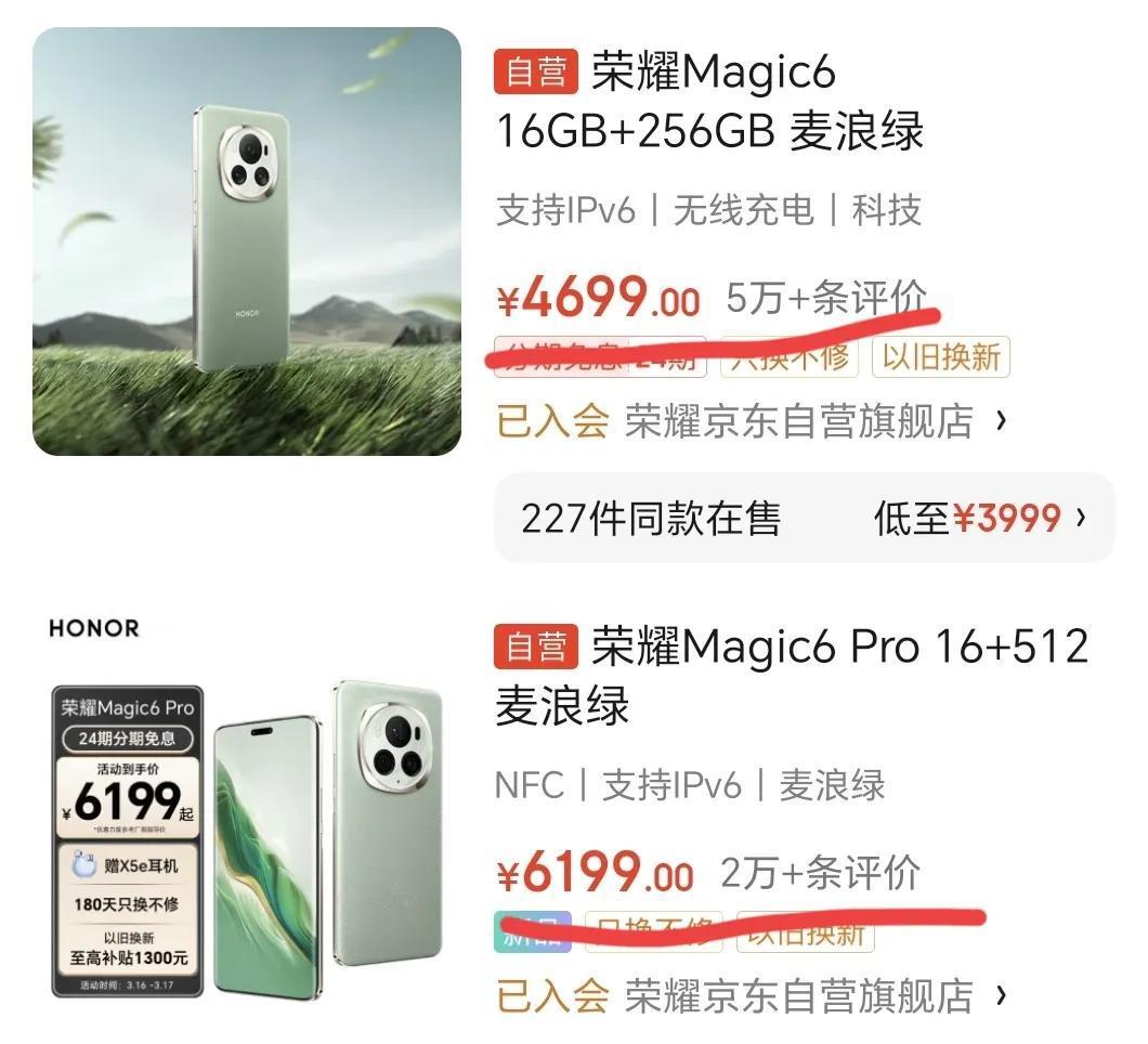 难道更强的影像和卫星通信不够有诱惑力？从销量表现来看，荣耀Magic6远比Mag
