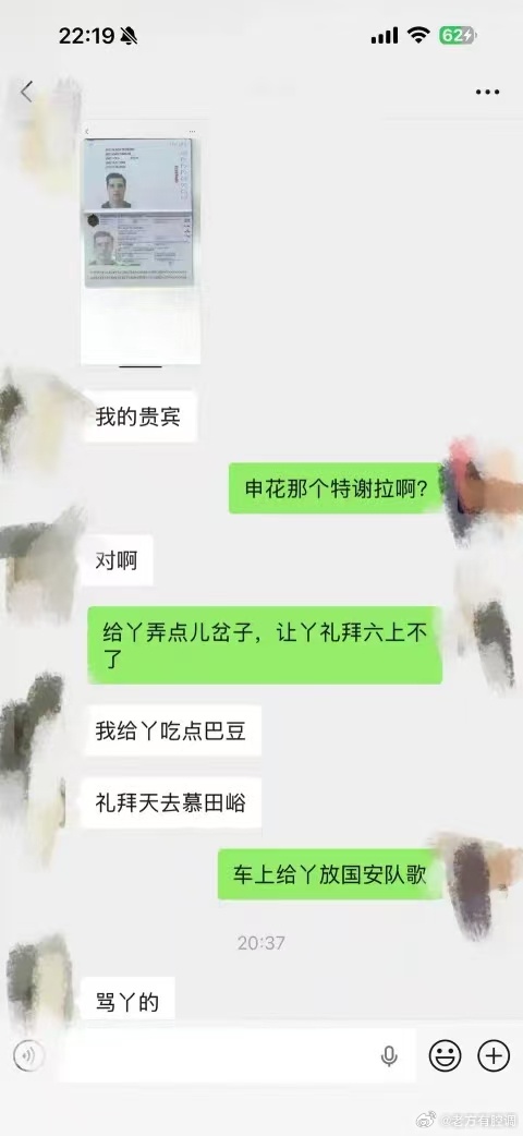 重大赛事前出这种事情？行业规范，职业操守呢？ 