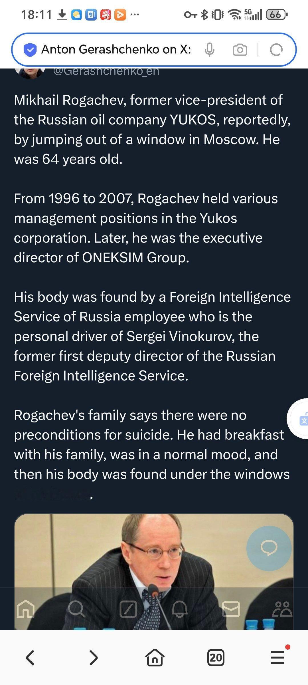 据报道，俄罗斯石油公司 YUKOS 前副总裁 Mikhail Rogachev 