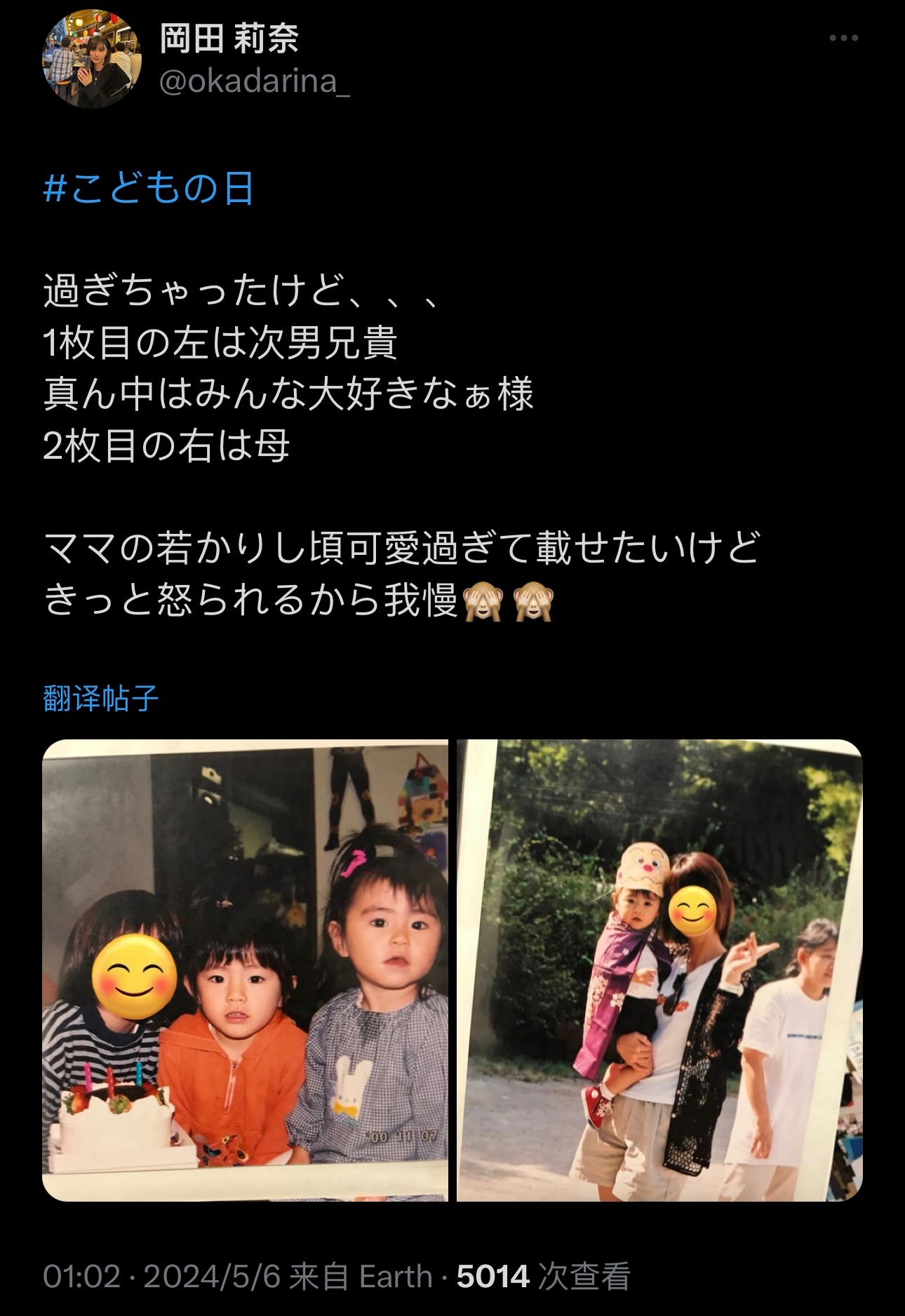 [太开心]中间的奈好可爱哦 ​​​