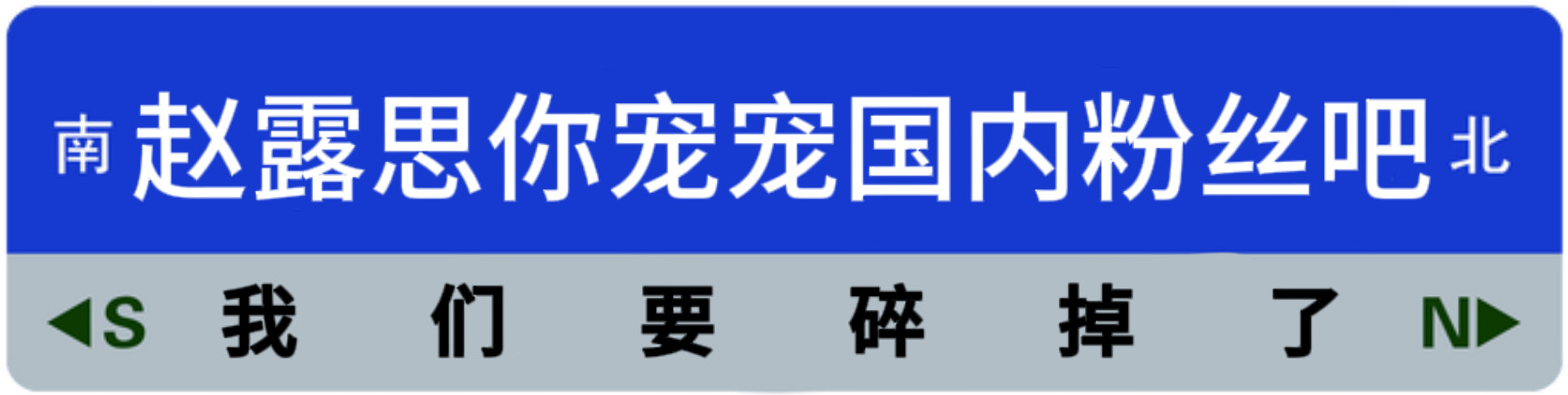 如图#赵露思# ​​​