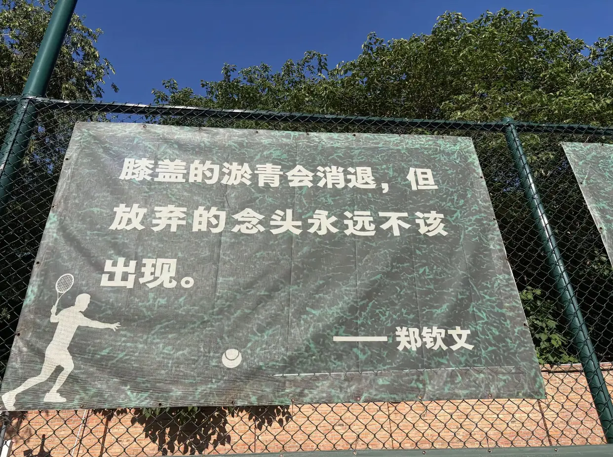 比赛输赢正常得很，不要纠结。但是郑，注意士气，注意自信好嘛，我的意思是...