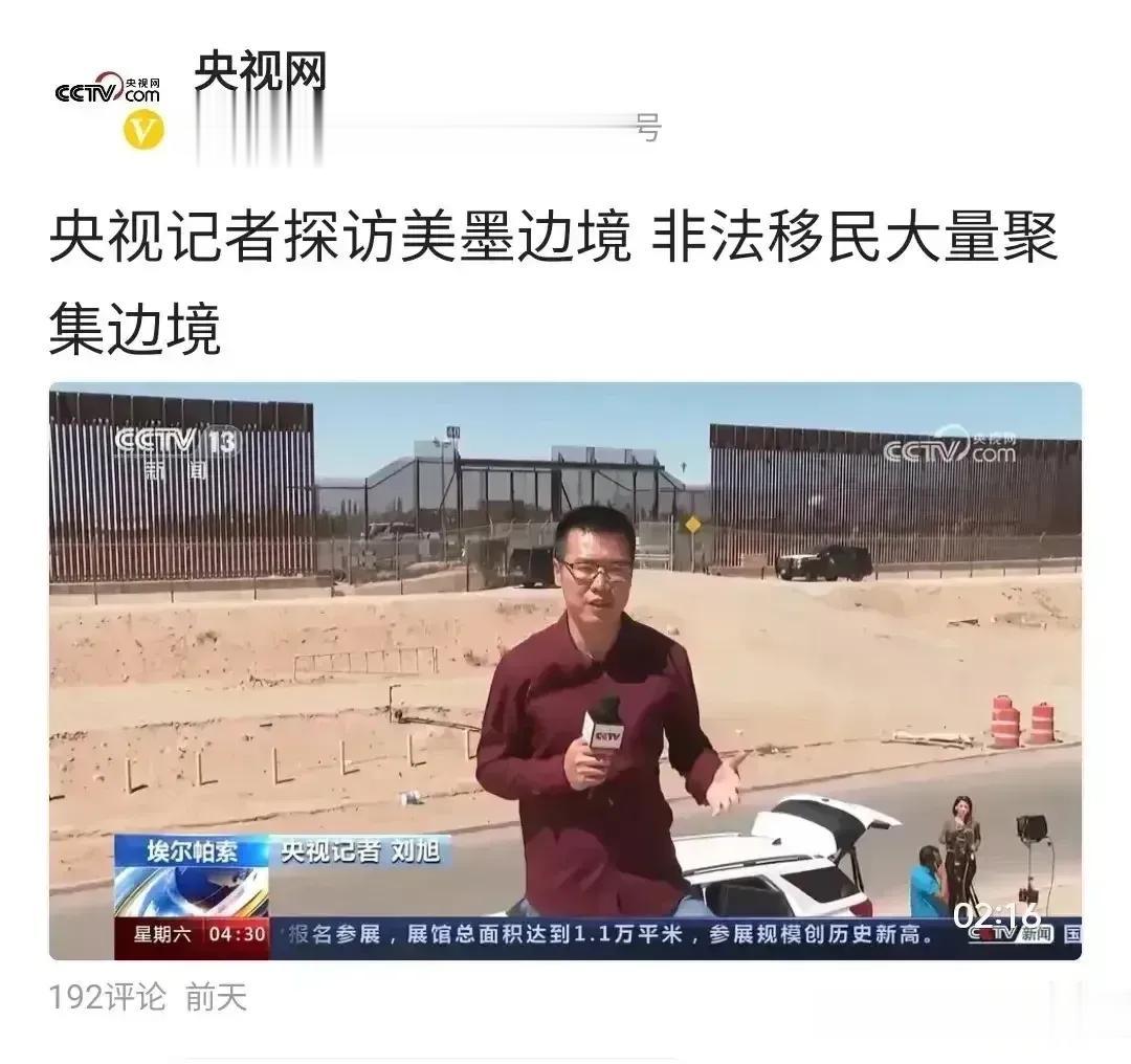 一直搞不明白为什么这么多人都要偷渡美国，难道他们是没有手机，没有网络吗？不知道美