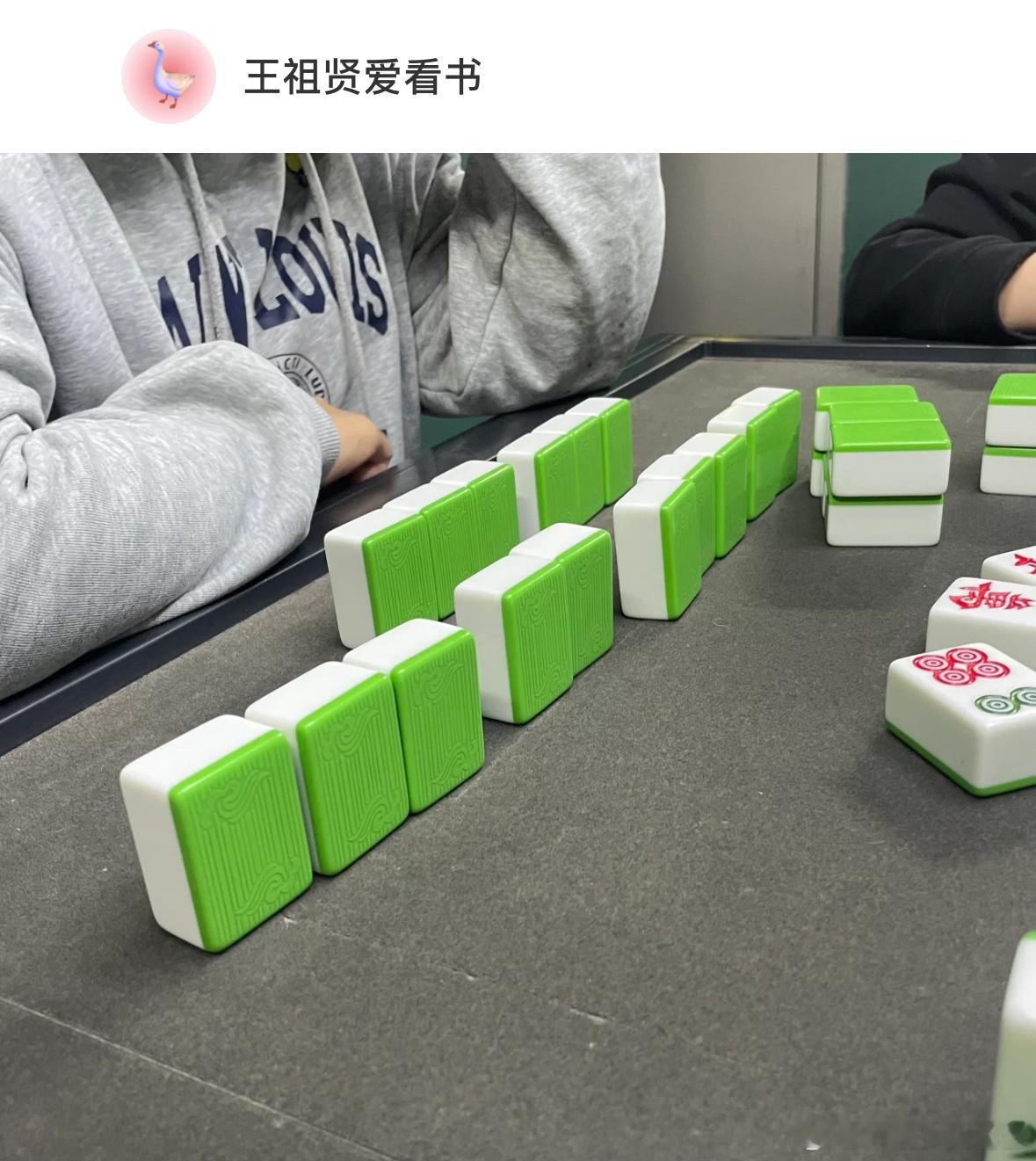 如何一眼看出麻将新手#龙年造梗大赛##本命年许愿池# ​​​