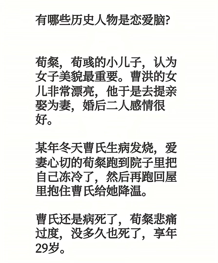 后世诗曰若似月轮终皎洁，不辞冰雪为卿热 