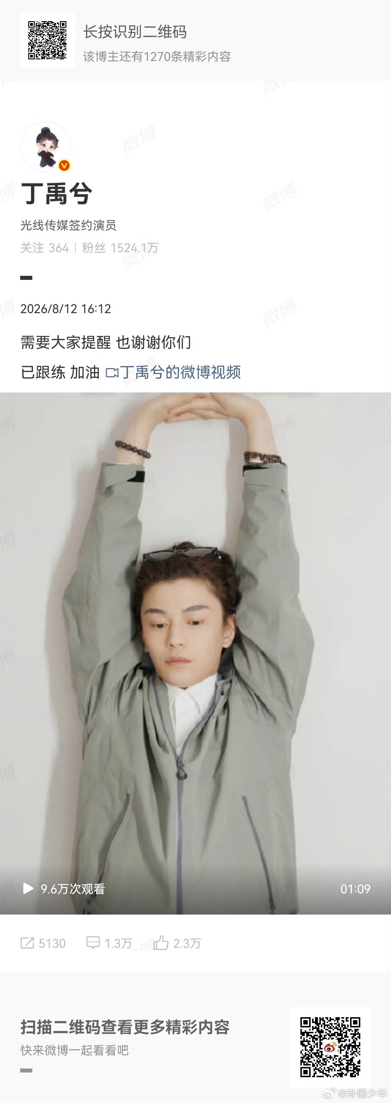 丁禹兮跟练改善脖子前倾的动作丁禹兮的脖子前倾跟练视频丁禹兮更新体态矫正跟练视频，