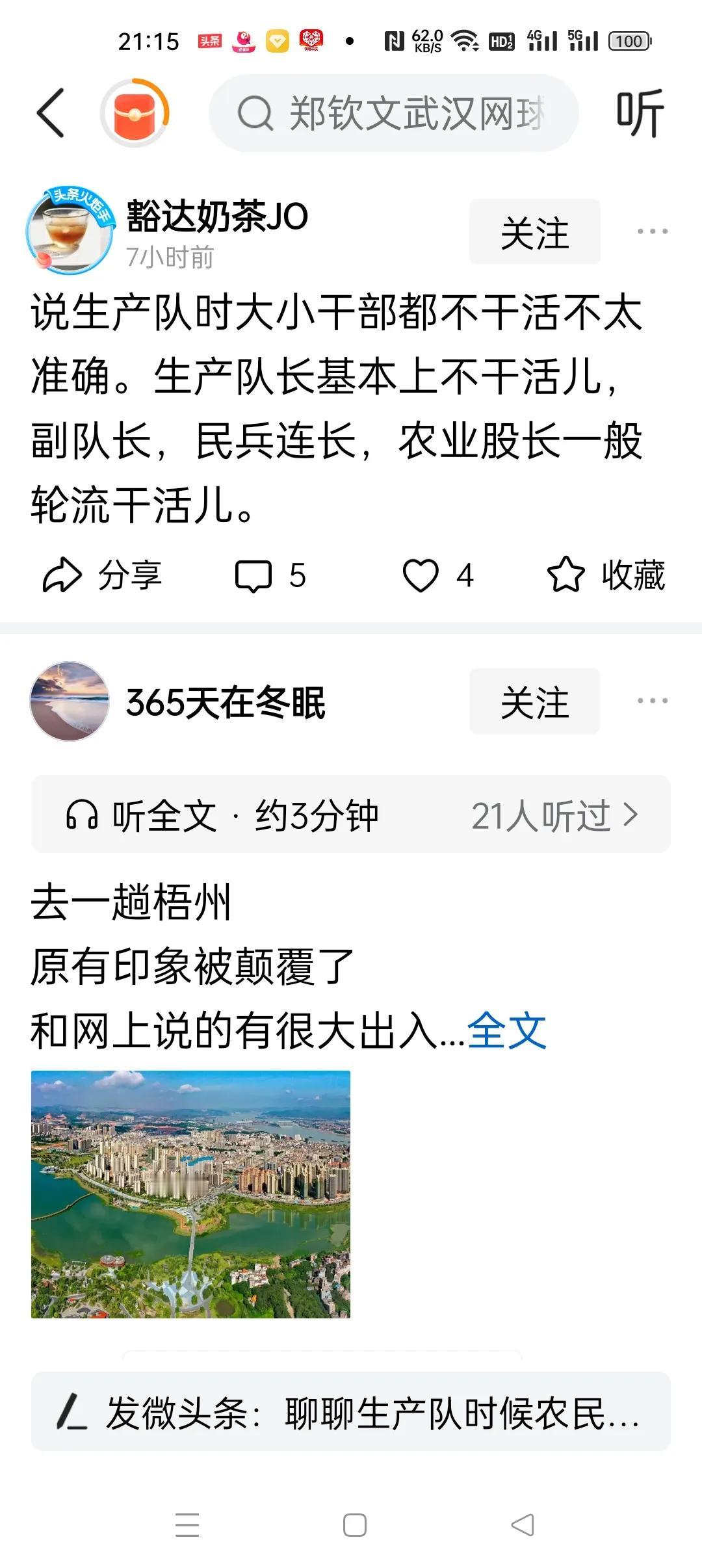 生产队长绝对是跟大众一起干活的，队长不到场，还叫什么队长。干活时，队长记分员是一