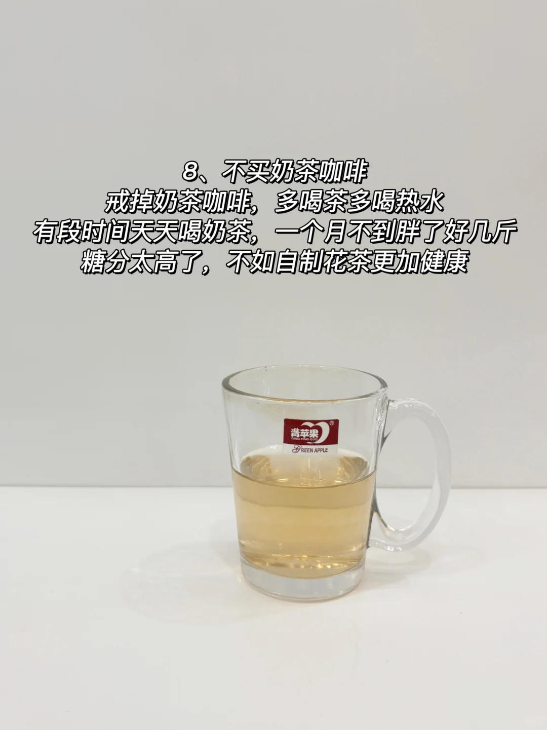 爱上极简生活后，我的8个不买清单！！