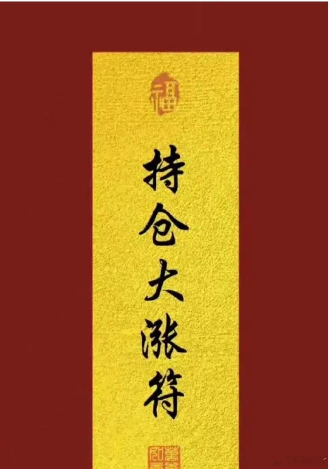 大家早，集合养铁了，请点赞回帖888，看看今天谁跟着发财的