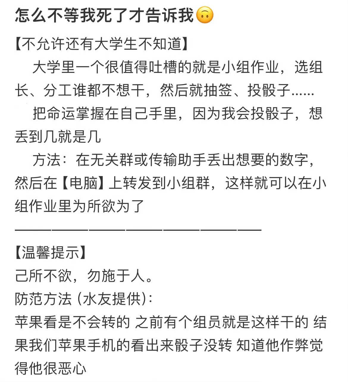 原来微信骰子🎲是可以自己控制的！终于知道微信更新在哪了 ​​​