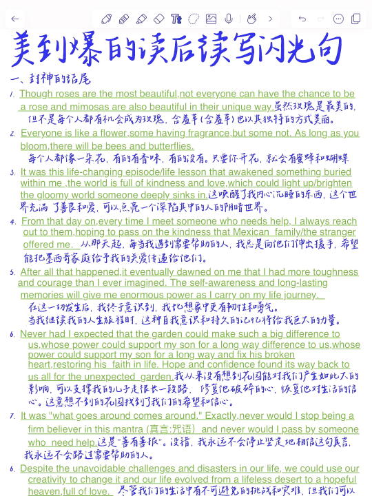 落笔绝美！英语读后续写一句封神！直接套用