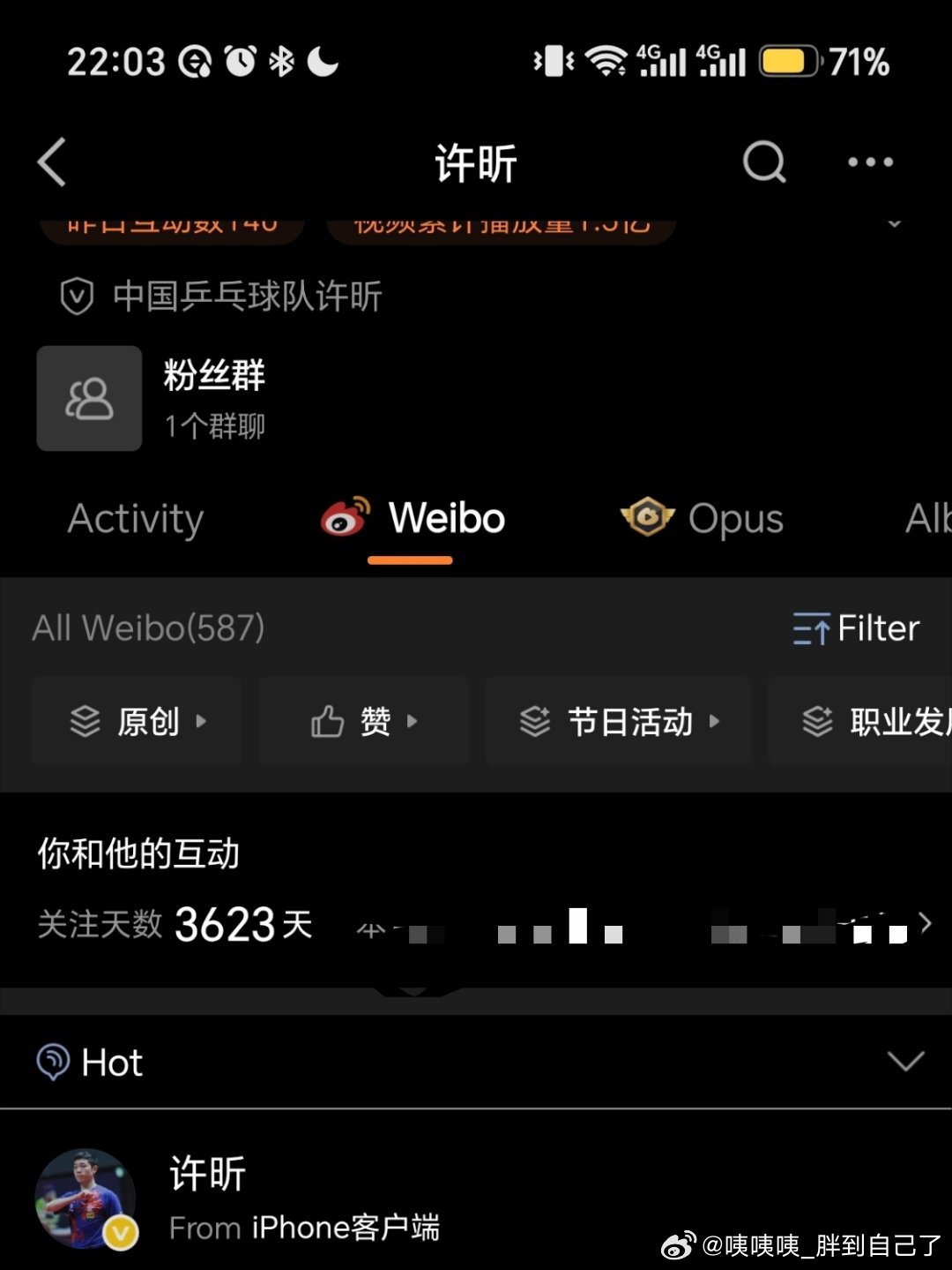 许昕 男双六冠王 十年老粉发来贺电 老骥伏枥，志在千里神仙🏓 快乐🏓 