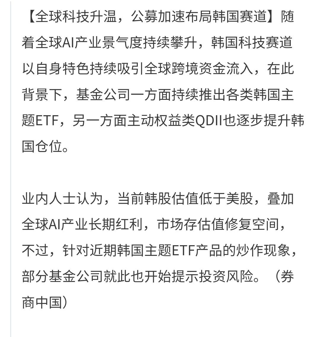 基金：能不能追涨进场高位抱团科技类板块
高位科技类抱团板块最近疯狂上涨，让许多人
