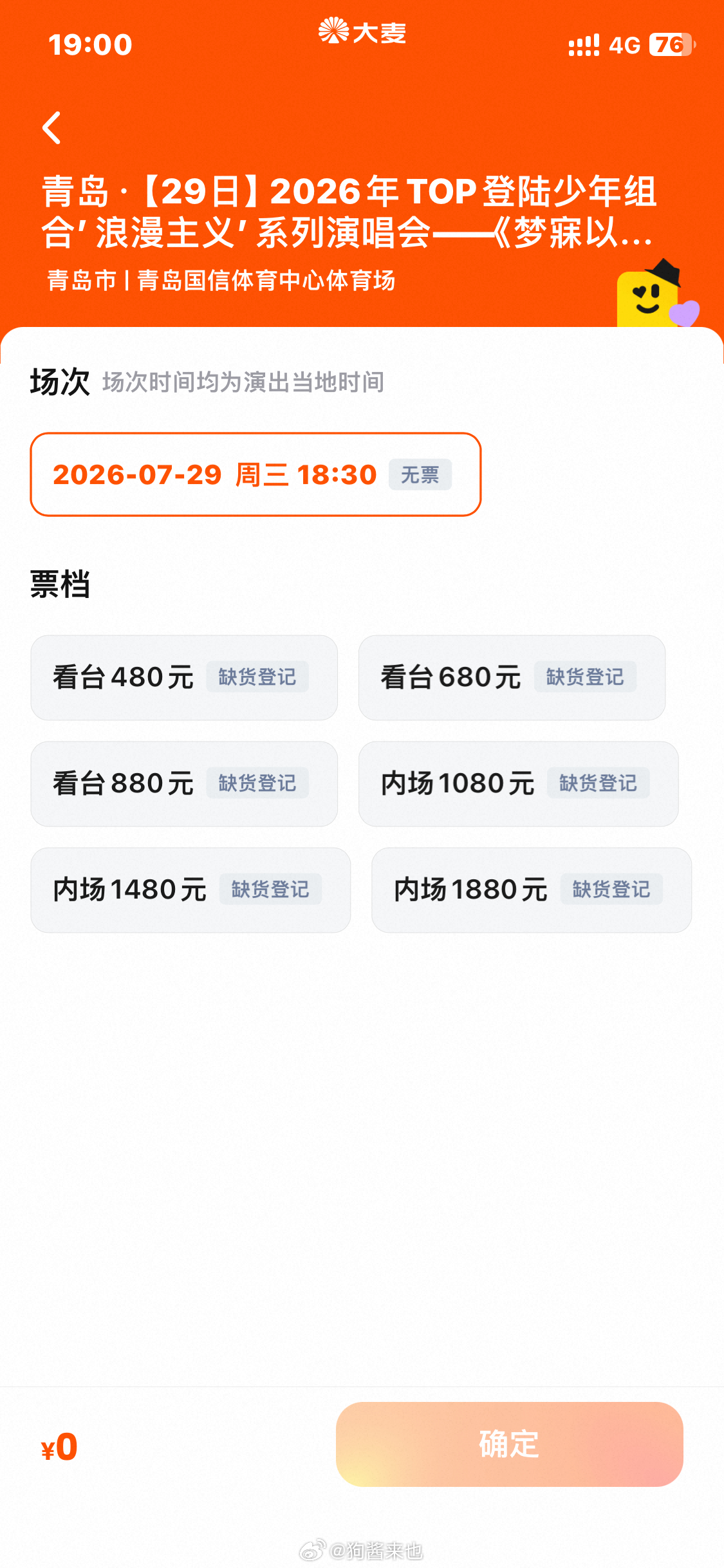 滚 