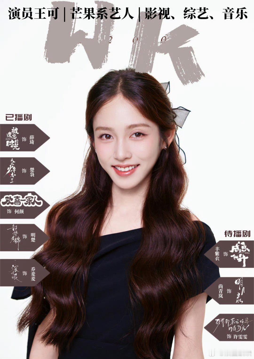 花少小妹王可待播剧花少小妹王可居然演过深情眼没想到花少里软萌的王可，参演作品储备