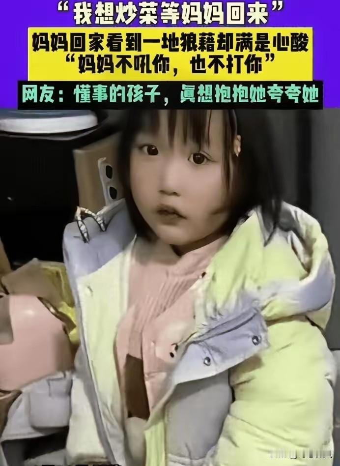 “这是来报恩的！”近日，福建一离异女子周末要加班，只得把四岁女儿独自留在家。谁料