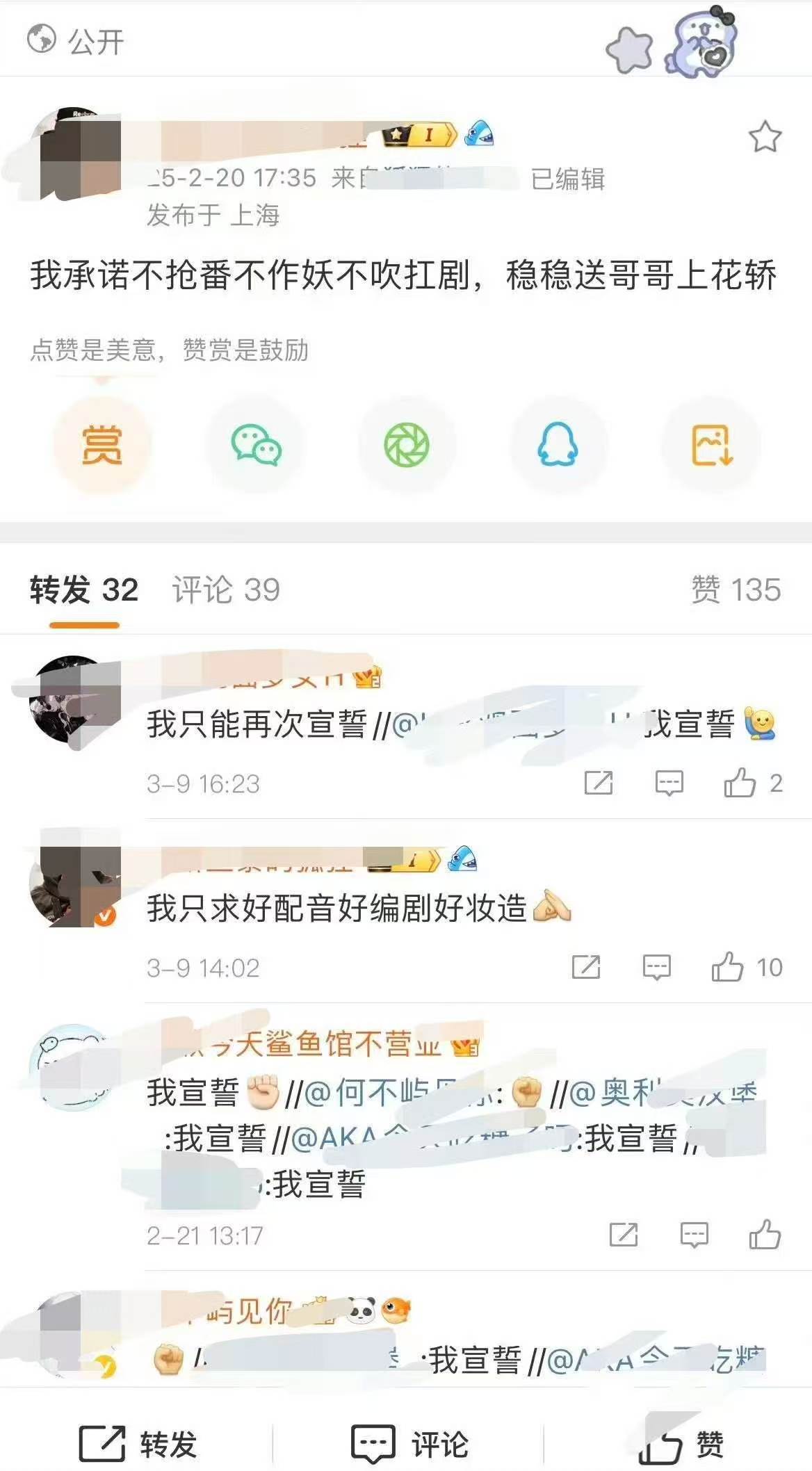 我宣誓✊ 