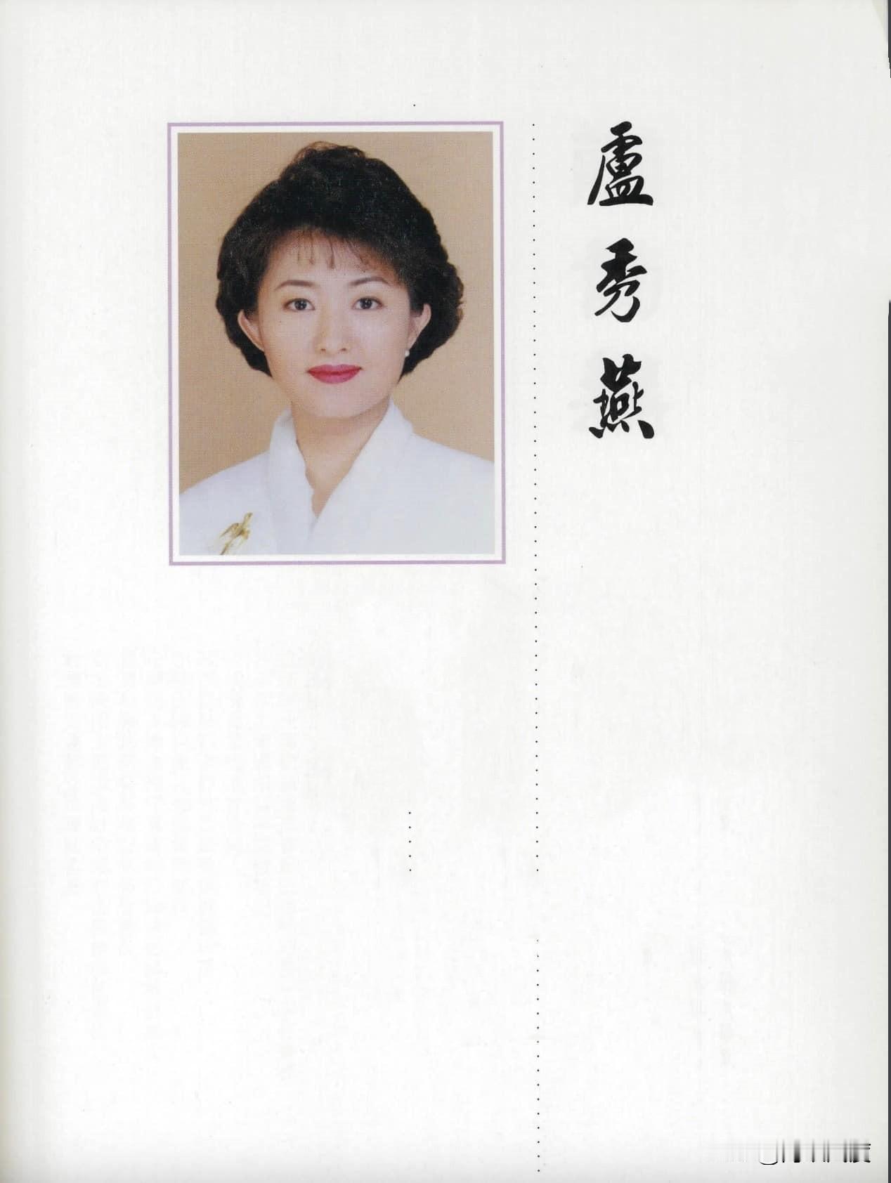 洪孟楷情人节合照最美市长卢秀燕，PO卢秀燕嫩照，网惊为仙女！洪孟楷于社交媒体发文
