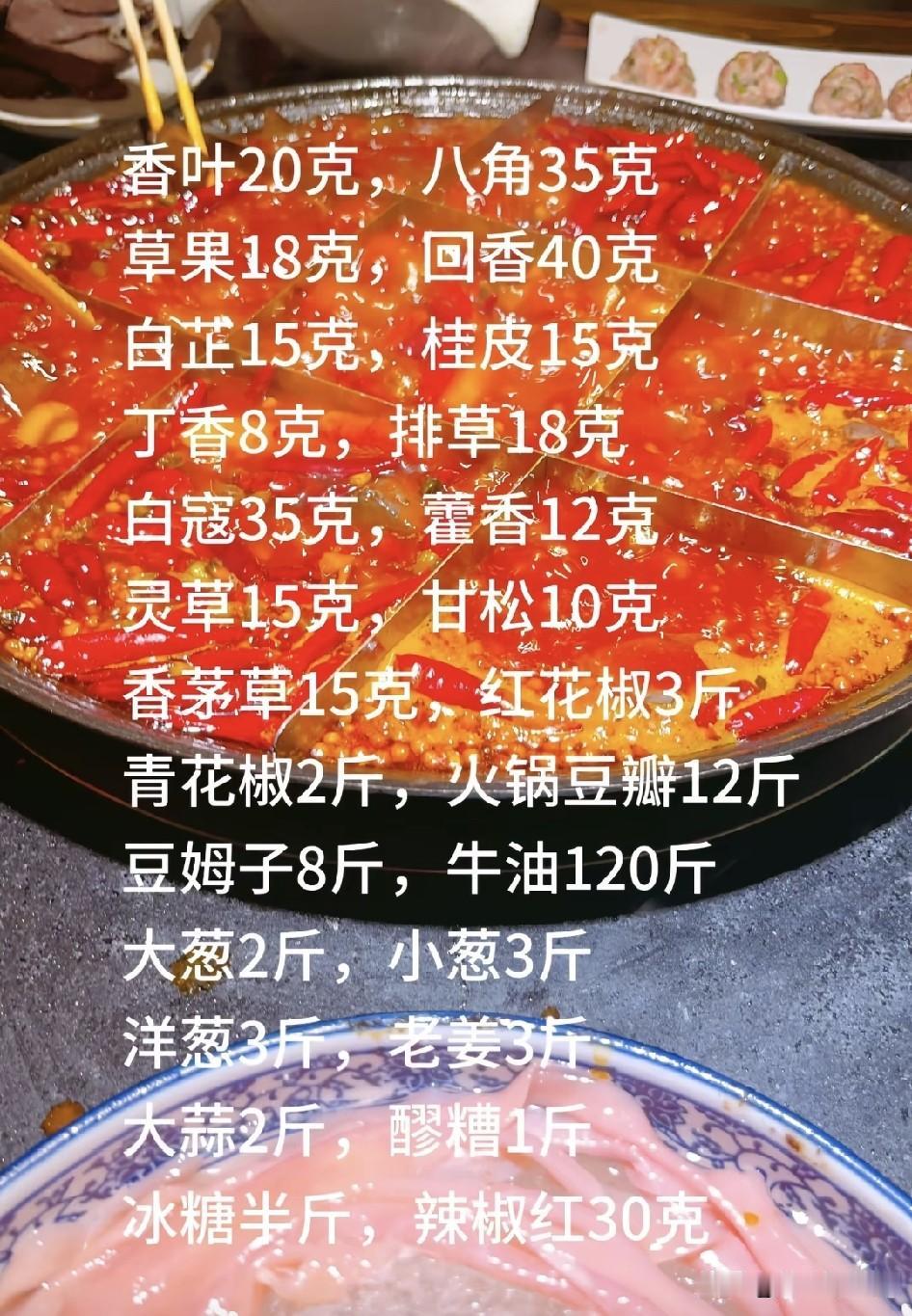 一口入川！正宗四川火锅底料做法大揭秘
家人们，谁懂啊！每次吃火锅都觉得外面的底料
