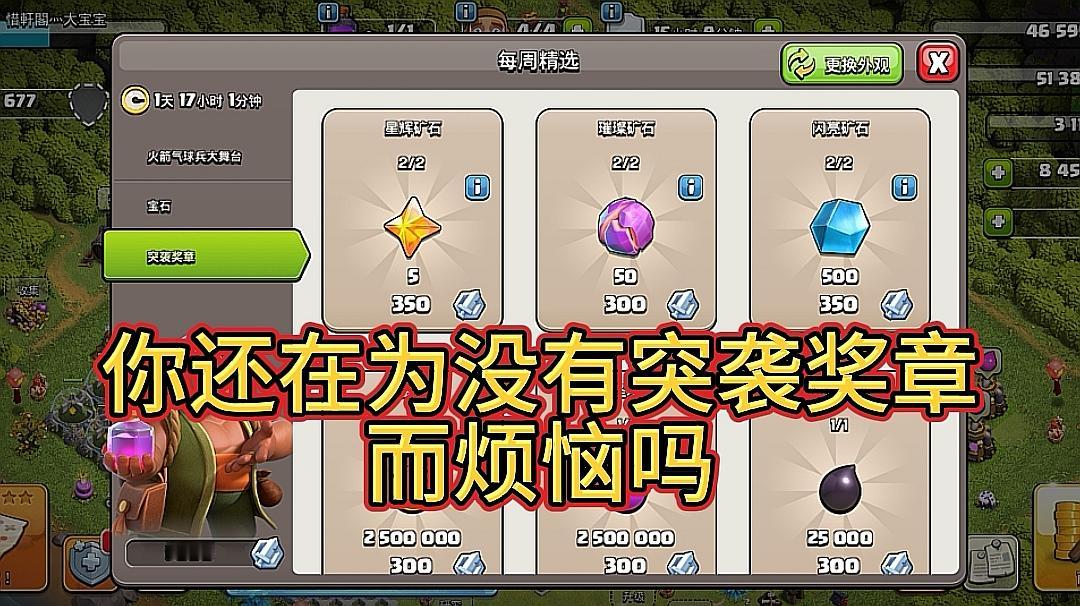 小伙伴们，部落每周最后一天开放，没有部落打的可以来白嫖，赶紧收藏部落哈，申请时候