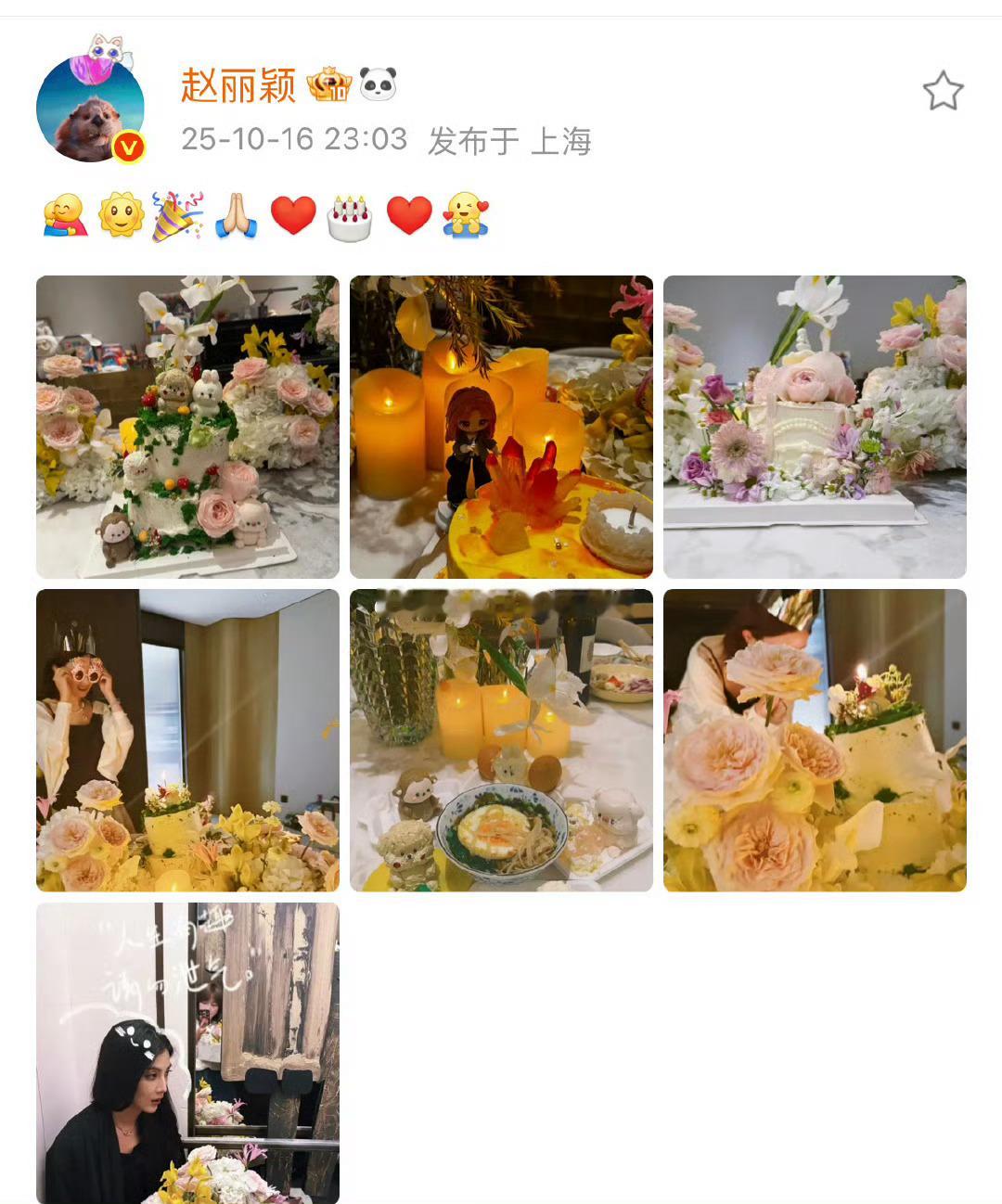 赵丽颖晒生日照，今天的寿星要一直幸福开心～ ​​​