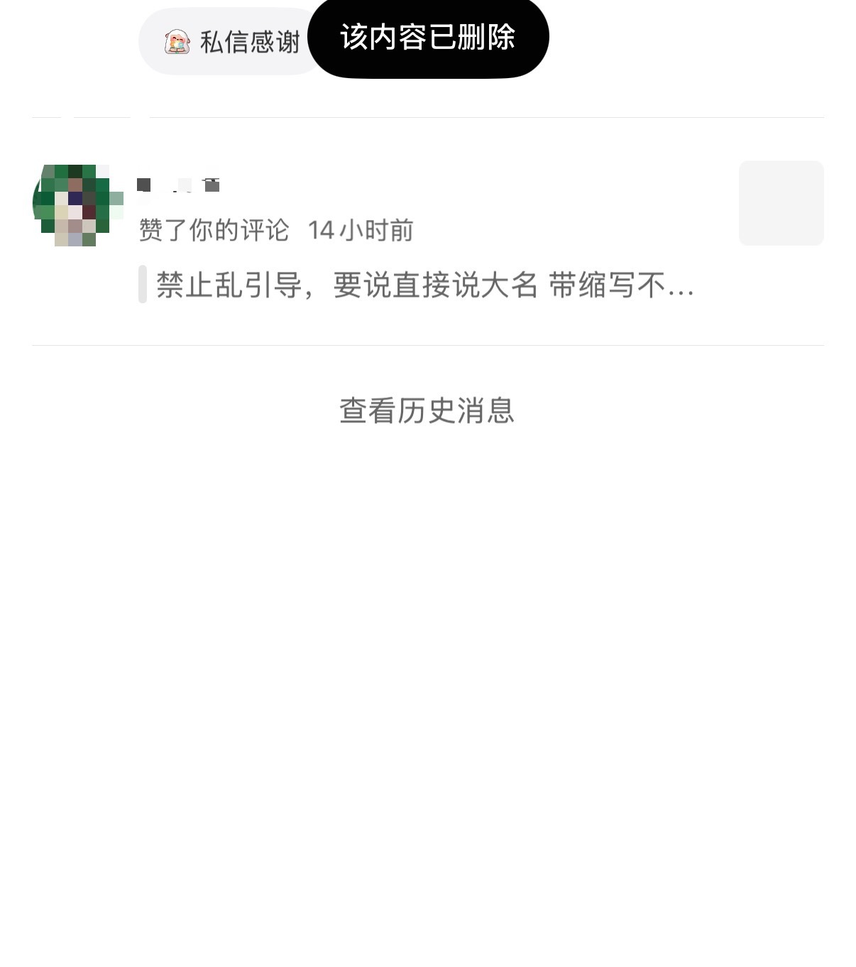 鹅鹅鹅删了