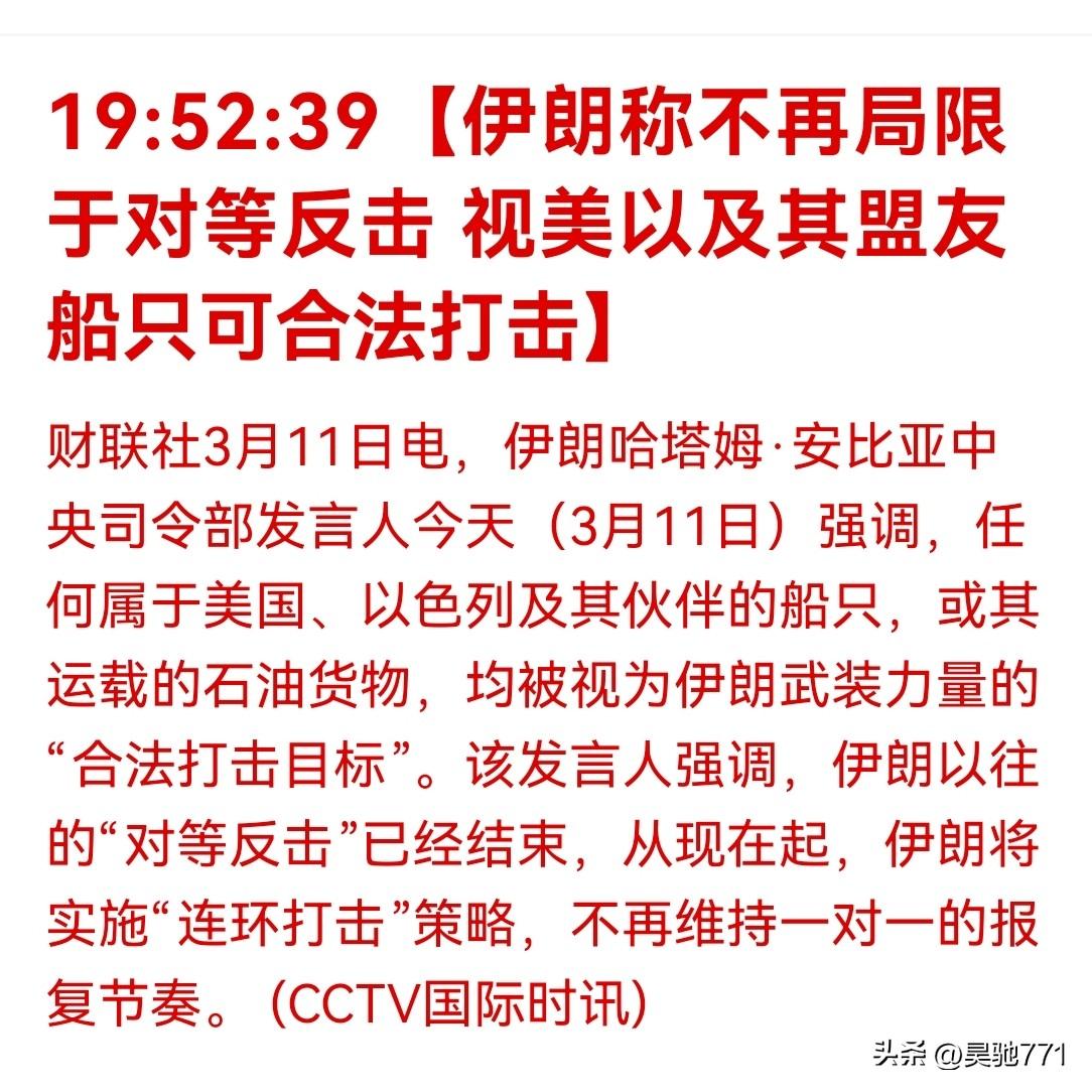 这几天国际油价回调，这是伊朗人不愿意看到的，也是伊朗除地面战场外最有效对付老美的
