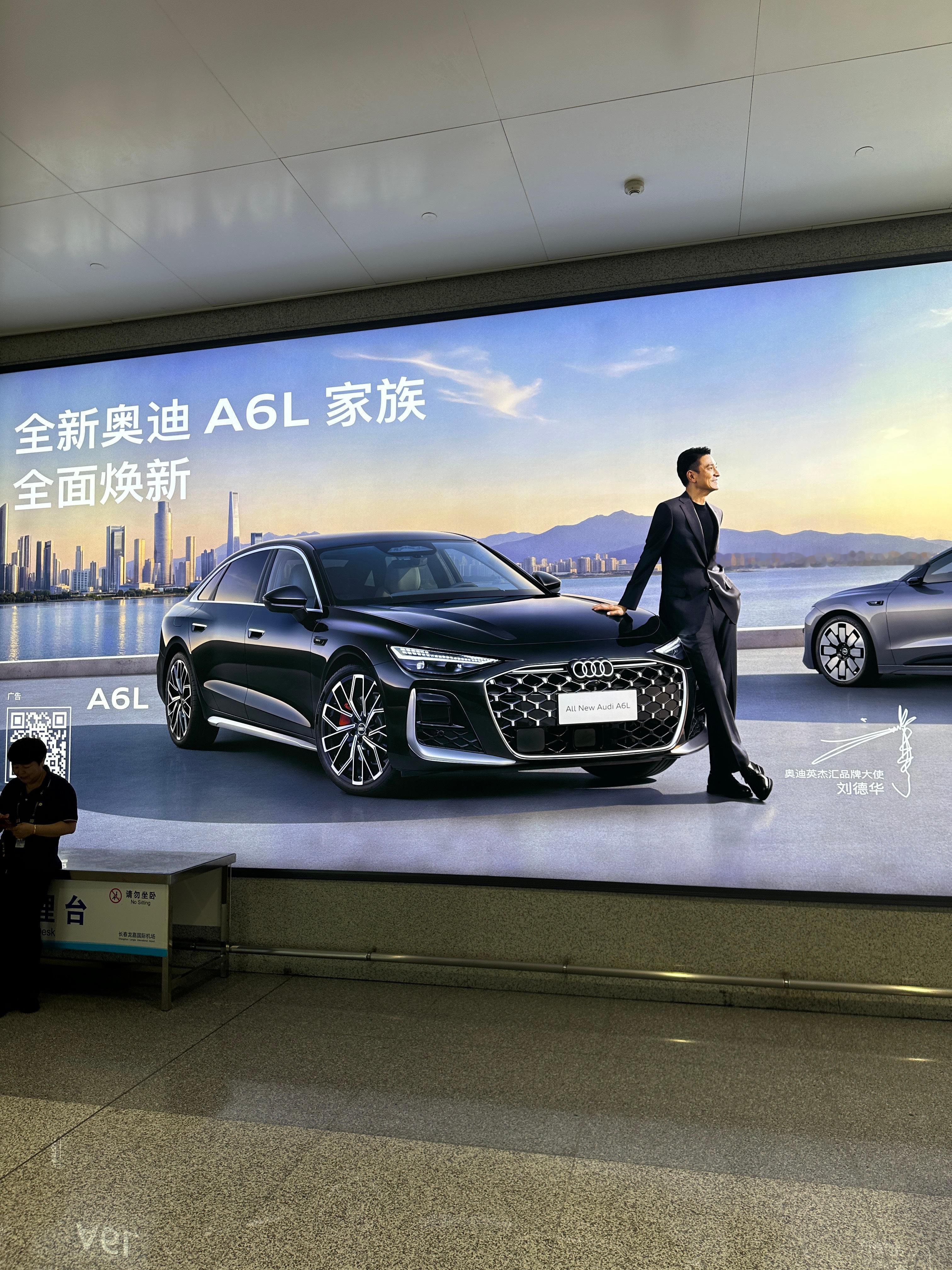 华仔还是帅只不过以前坐大A8L现在得开全新奥迪a6l 了 长春·长春龙嘉国际机场
