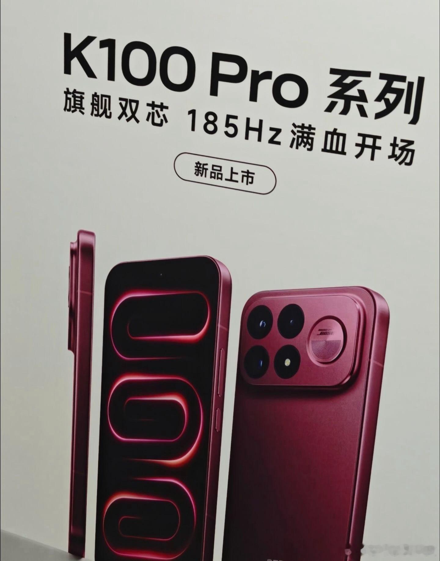 7月30日， REDMI K100 Pro系列 手机外观在各平台曝光，整体外观与