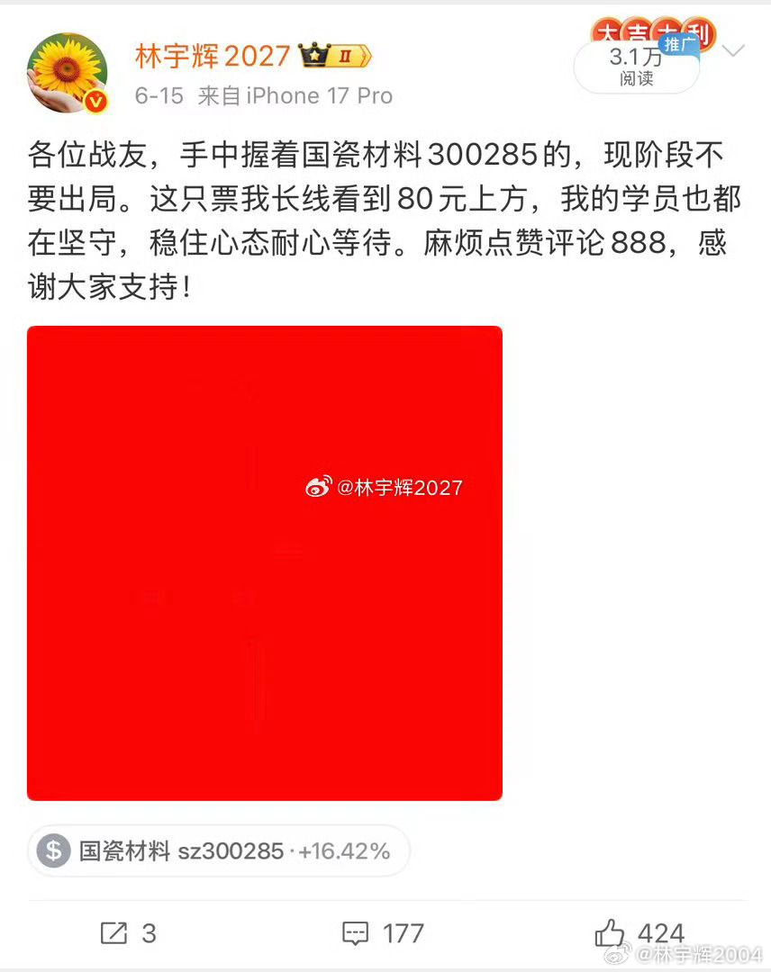 实力见证，拒绝马后炮！国瓷材料300285今日直接冲高80.50元，昨天就提前给