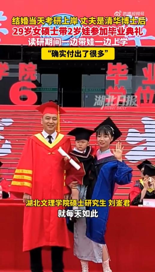 硬核宝妈！带娃读研三年，如今圆满毕业太圈粉
 
一边求学一边带娃，29岁女硕士用
