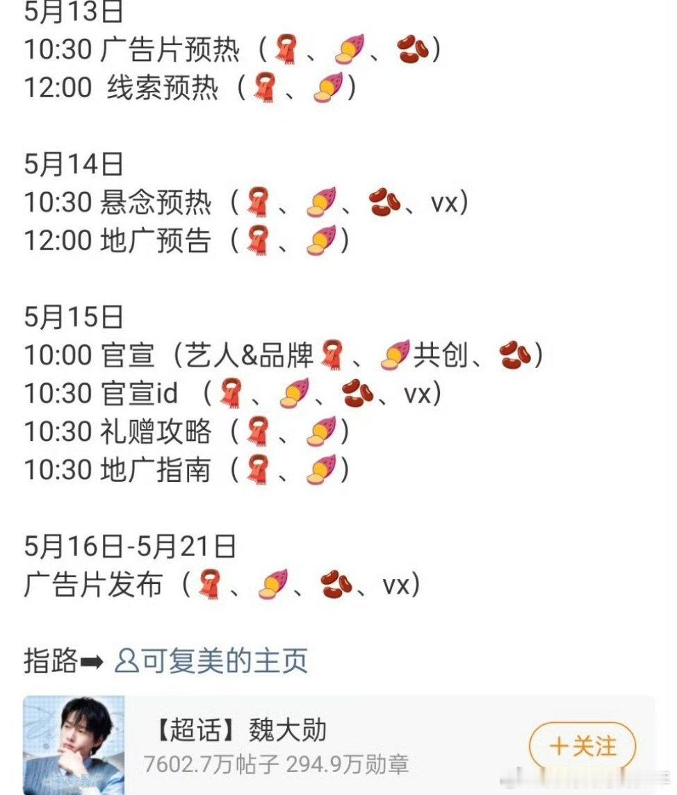 魏大勋叶信之魏大勋 新商务预热来了！可复美修护类国民级品牌，魏大勋选品好用心太会