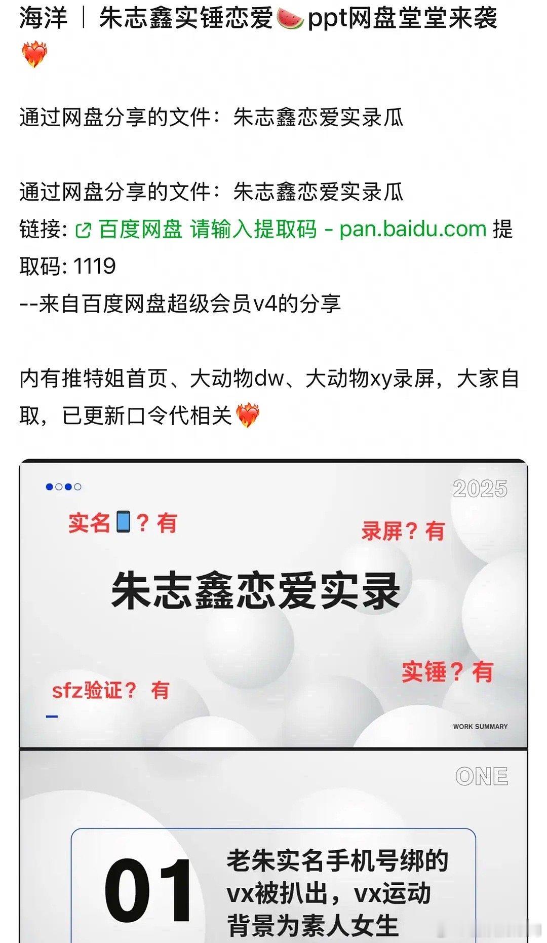 有网友爆出了朱志鑫恋爱🍉[傻眼]这是什么情况 ​​​