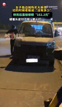 12月18日广东江门，女子路边摊购买大麻花，摊主口头报价38元一斤，称“切的这些