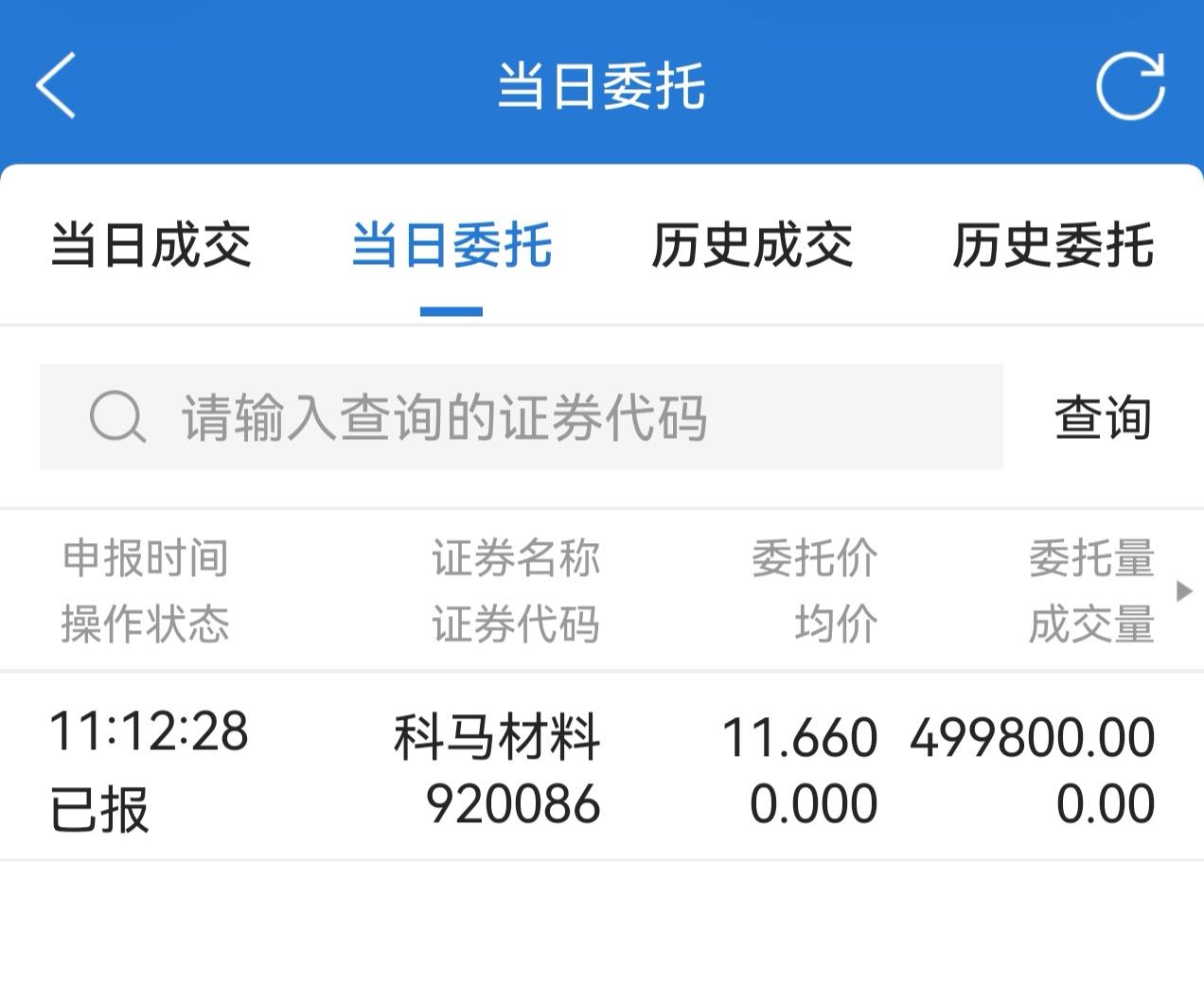 朋友们，今天北交所新股科马材料开启申购，都申购了吗？还是都去二级市场赚大钱了呢？