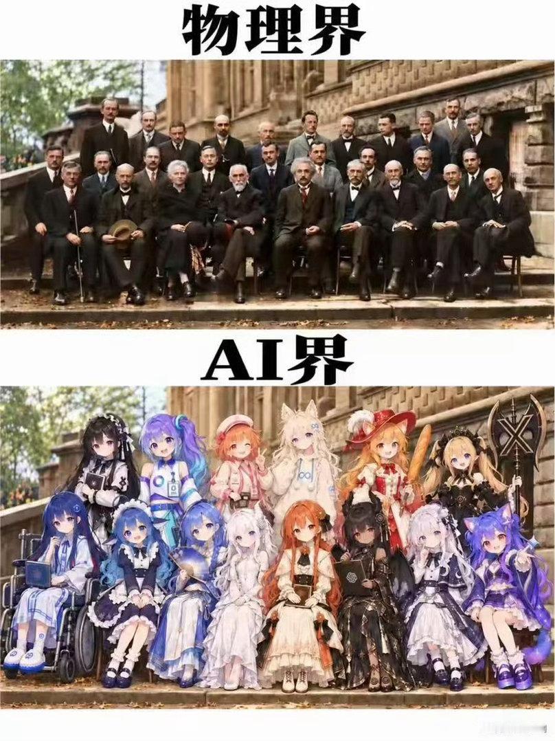 AI版群星闪耀谁上桌了 [doge][doge][doge] 从前群星是照亮时代