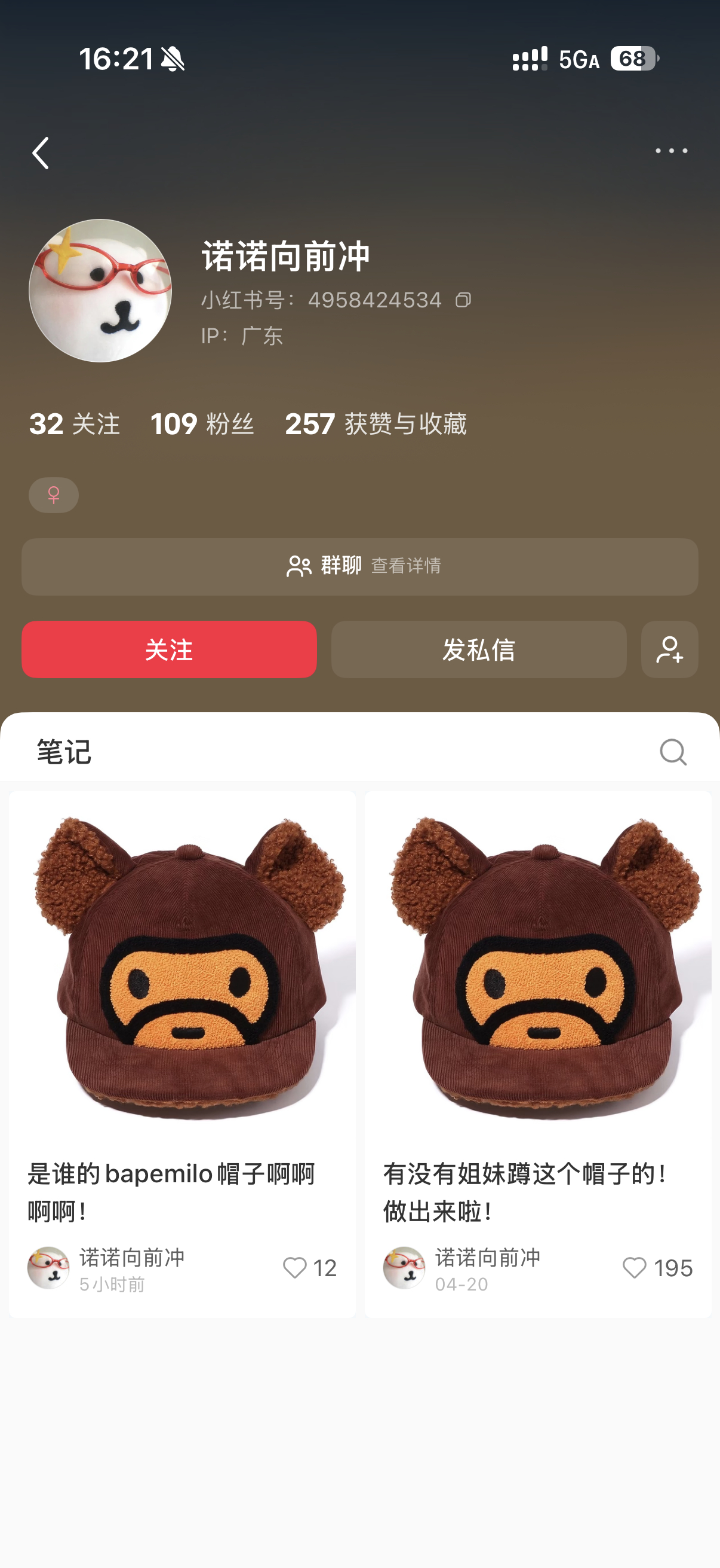 偶关注了她！还挺想买这个帽子的结果要150好像…现在也没什么图… 