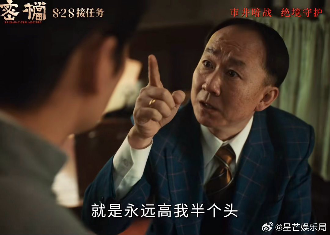 电影密档绝境守护褪去谍战片惯用的热血打斗套路，电影《密档》聚焦隐蔽战线普通人的挣