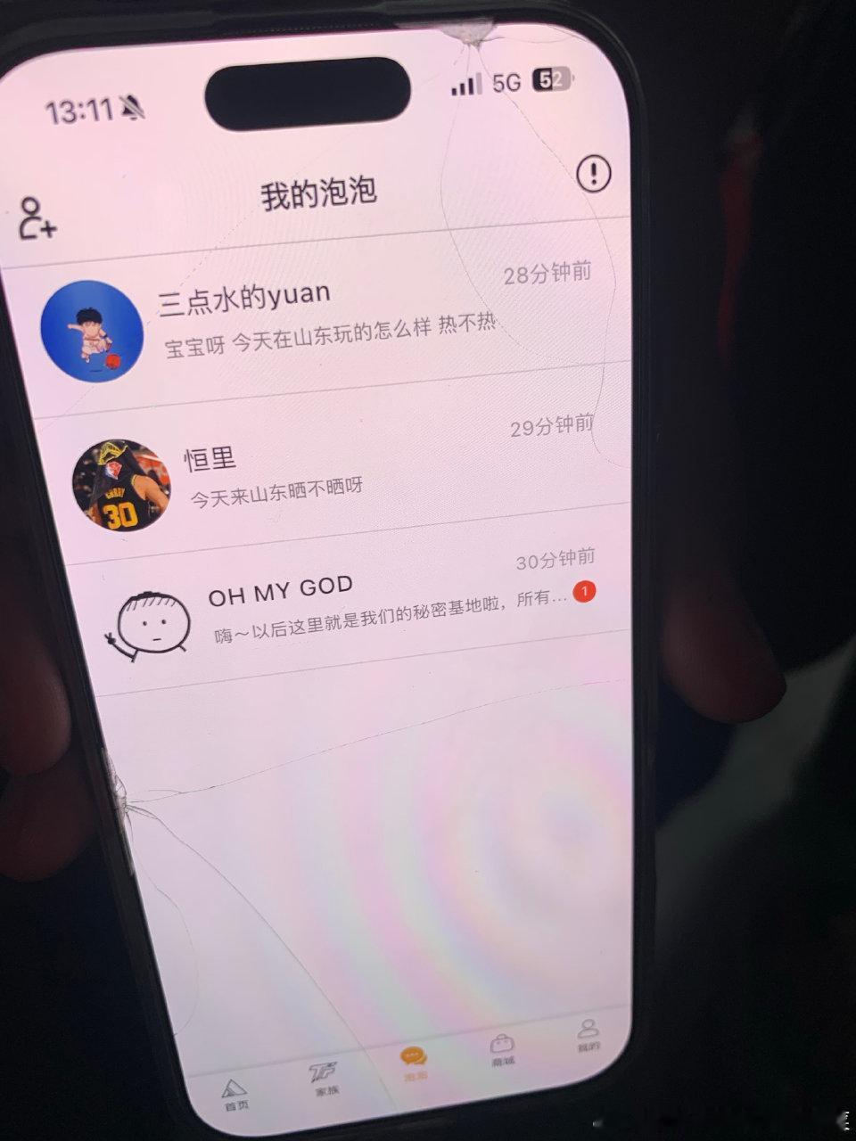 高会泡泡又说都可以聊天了TF家族到底什么是真的但是大家最好还是只关注李煜东，担心