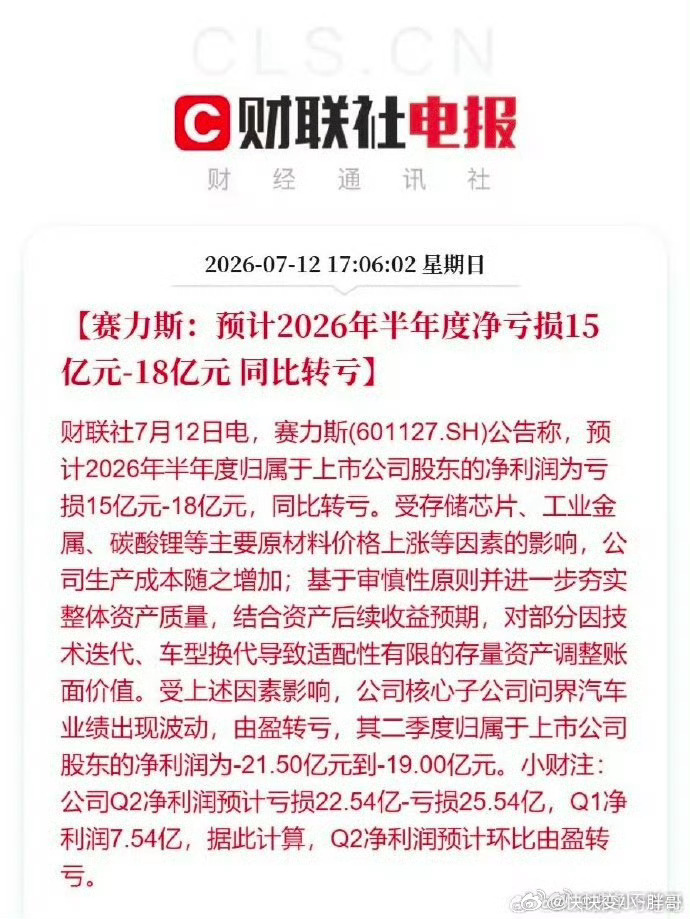 确实不赚钱啊为了不让赛力斯亏钱我就不买了 